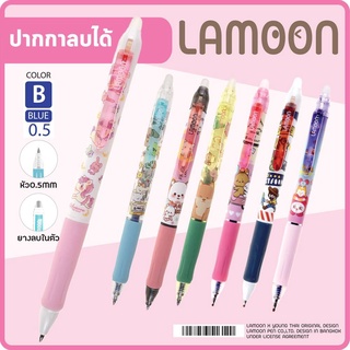 ลายใหม่!! ปากกา Bepen Lamoon ปากกาลบได้ ลายการ์ตูนน่ารักๆ มีหลายลายให้เลือก (1ด้าม)