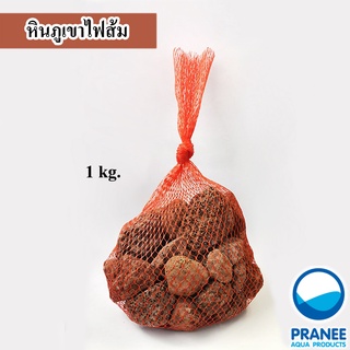 หินภูเขาไฟ หินลาวาส้ม สำหรับตกแต่งตู้ปลา อุปกณ์ตกแต่งตู้ปลา