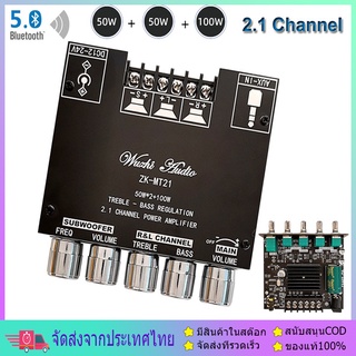 แอมป์จิ๋ว 12Vแรงๆ ZK-MT21 ดิจิตอลบลูทูธ 5.0 แอมป์จิ๋ว 50W * 2 + 100W กำลังสูง 2.1ช่องสัญญาณบลูทูธเครื่องข TPA3116D2