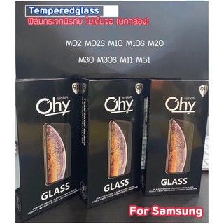 (10ชิ้น) ฟิล์มกระจกนิรภัยใส For Samsung M02 M02S M10 M10S M20 M30 M30S M11 M51 Temperedglass