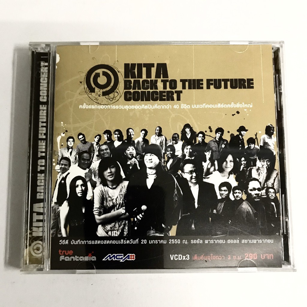 VCD Kita Back to The Future Concert (3 แผ่น)