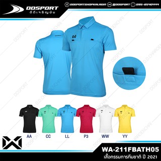 WARRIX WA-211FBATH05 เสื้อกรรมการทีมชาติ ปี 2021