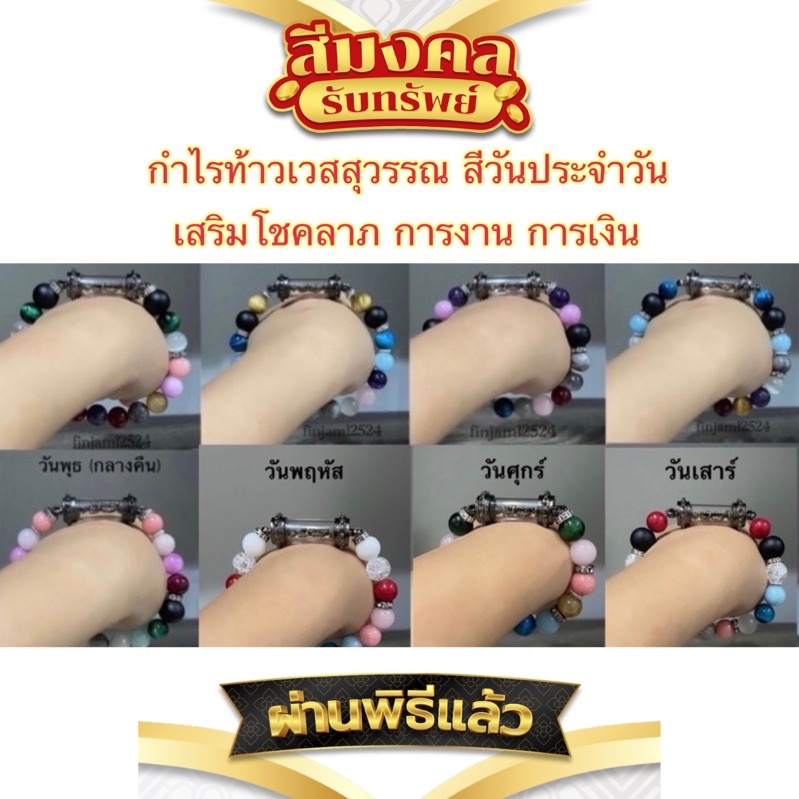 สร้อยข้อมือท้าวเวสสุวรรณ [[ผ่านพิธีปลุกเสกแล้ว]] เสริมทรัพย์โชคลาถ ค้าขาย การงาน การเงิน ป้องกันภัยอันตราย