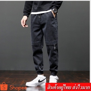 Leo shop กางเกงขายาวผู้ชาย กางเกงเอวยางยืดขาจั้ม รุ่น 1012