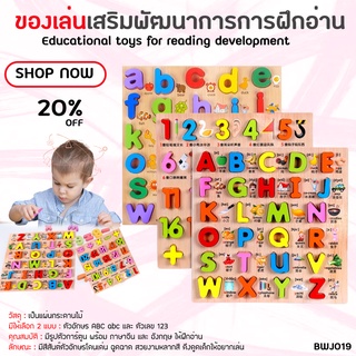 ของเล่นเสริมพัฒนาการ (BWJ019)กระดานไม้ลายตัวเลข หรือ ตัวอักษร ภาษาอังกฤษ ABC สำหรับเด็ก 1-3 ขวบ เพื่อเสริมทักษะการเรียนร