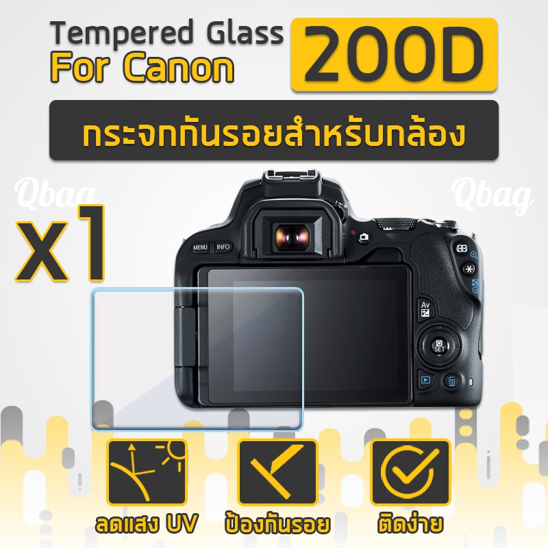 กระจกกันรอยสำหรับกล้อง Canon รุ่น 200D ฟิล์มกันรอย กระจกนิรภัย ฟิล์มกระจก - Tempered Glass Screen Canon EOS 200D