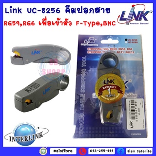 Link UC-8256 คีมปอกสาย RG59,RG6 เพื่อเข้าหัว F-Type,BNC