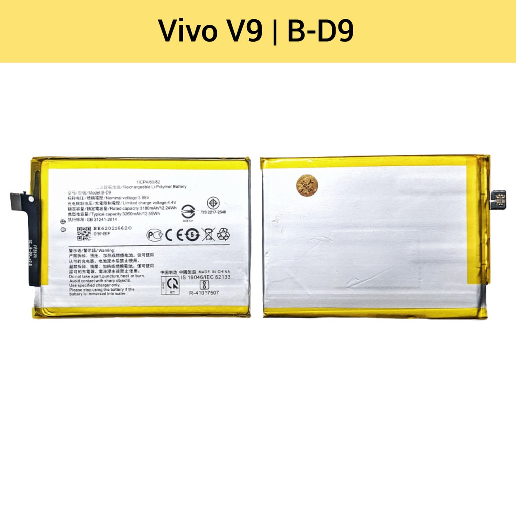แบตเตอรี่ | Vivo V9 (B-D9) | Phone Battery | LCD MOBILE