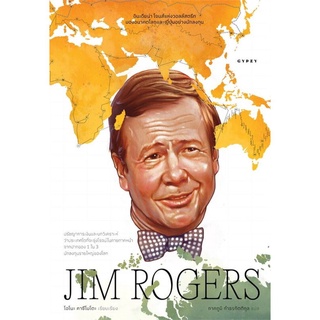 S JIM ROGERS อินเดียน่า โจนส์แห่งวอลล์สตรีท มองอนาคตโลกและญี่ปุ่นอย่างนักลงทุน