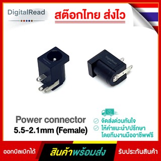 Power connector 5.5-2.1mm (Female)