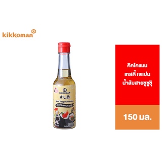 Kikkoman Tasty Japan Sushi Vinegar คิคโคแมน เทสตี้เจแปน น้ำส้มสายชูซูชิ 150ml.