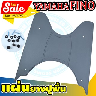 แผ่นยางรองเท้า ที่วางเท้า มอไซค์ ฟีโน่ YAMAHA Fino