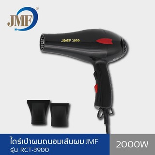 JMF Hair Dryer ไดร์เป่าผม 2000 วัตต์ รุ่น RCT-3900 (สีดำ )  #56