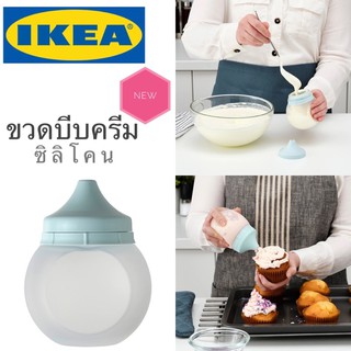 🔥พร้อมส่ง🔥IKEA_GARNITYREN กานิทือเรน ที่บีบครีม ขวดบีบครีม ซิลิโคน อุปกรณ์แต่งหน้าเค้ก