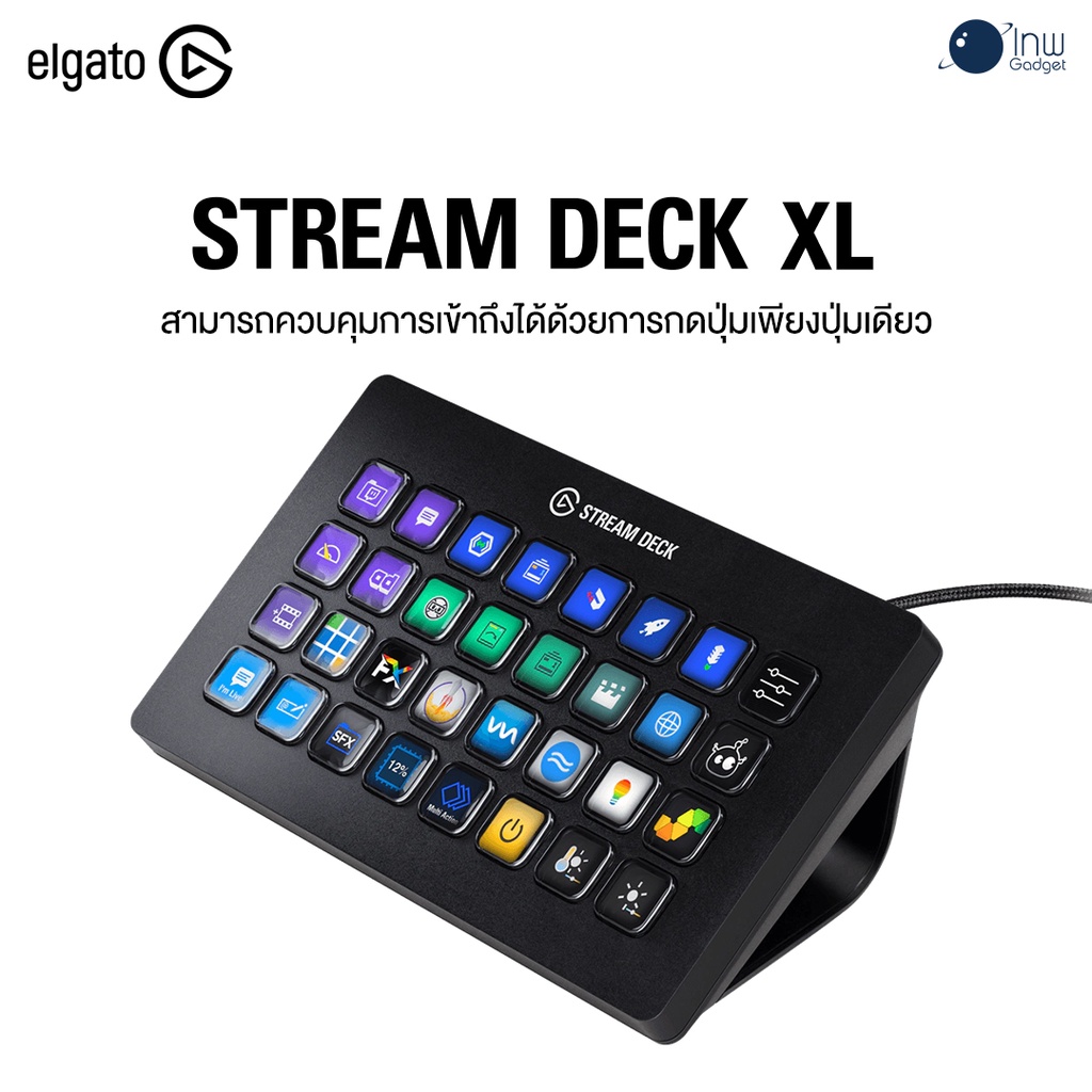 ELGATO STREAM DECK XL ศูนย์ไทย