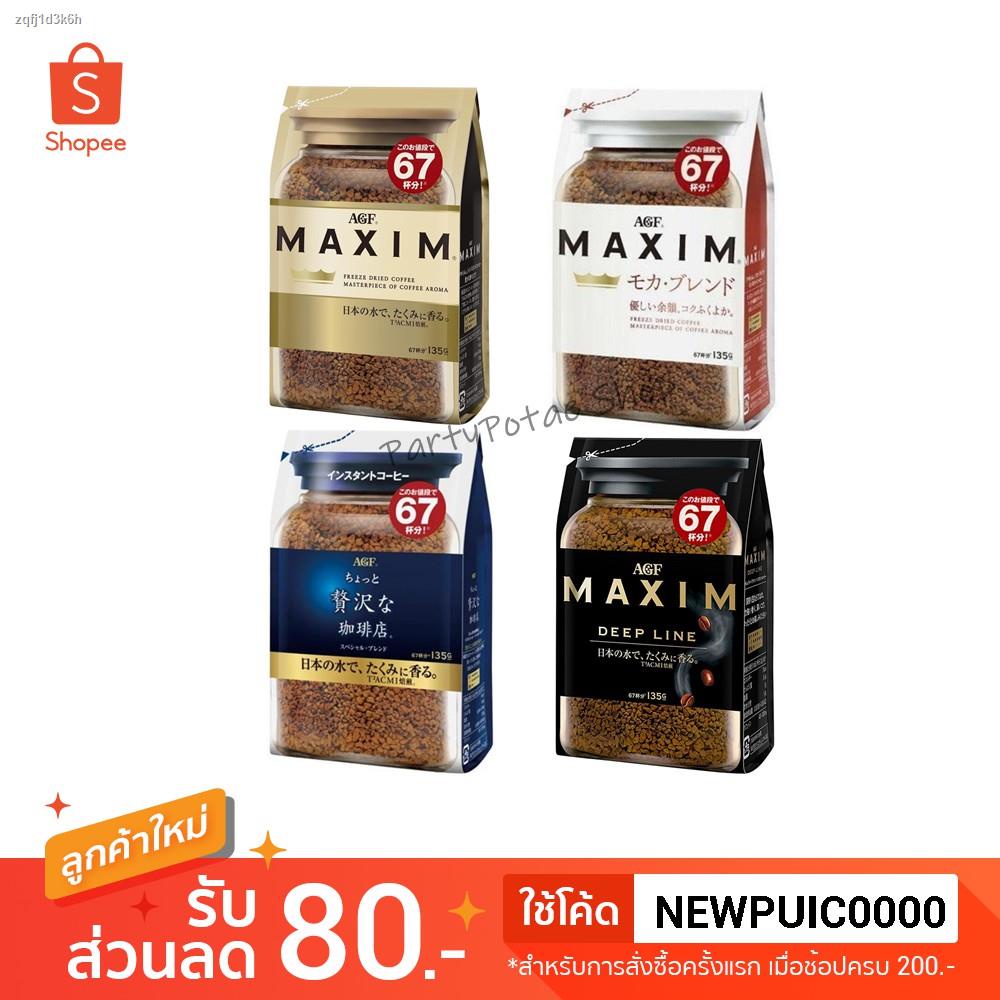 ◆🚚💨พร้อมส่ง ☕️กาแฟ AGF MAXIM แบบรีฟิล 4 รสชาติยอดนิยม
