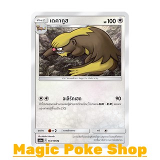 เดคากูส (U/SD) ไร้สี ชุด ศึกตำนาน การ์ดโปเกมอน (Pokemon Trading Card Game) ภาษาไทย