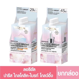 (กล่อง6ซอง) #LOREAL PARIS ลอรีอัล ปารีส ไกลโคลิค-ไบรท์ เดย์ครีม / เซรั่ม