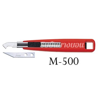 คัตเตอร์ NT Cutter M500 ใบมีดตัดอะครีลิค ตัดพลาสติก พร้อมใบมีด2ใบ แบบปลายแหลมและทรงตะขอ