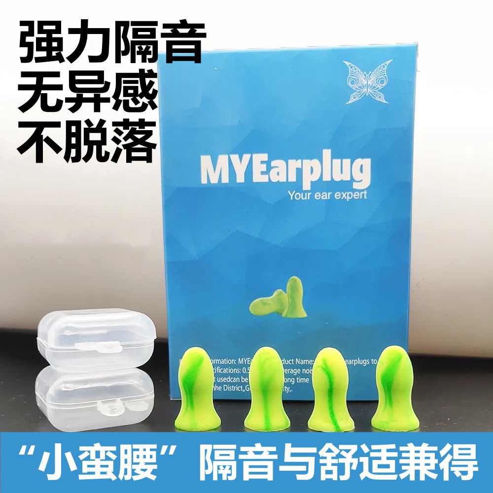 ซุปเปอร์เสียงฉนวนกันความร้อนที่อุดหูป้องกันเสียงรบกวนการนอนหลับมืออาชีพป้องกันการนอนกรนป้องกันเสียงร