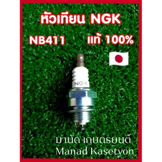 หัวเทียน NGK รุ่น BPM7A แท้100% Made in japan ใส่เครื่องตัดห…
