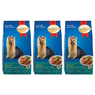 Smartheart Chicken and Liver Flavor Small Breed [3kg x3] อาหารสุนัขพันธุ์เล็ก สมาร์ทฮาร์ท รสไก่และตับ