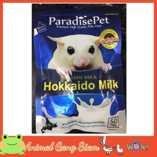 Paradies Pet นมฮอกไกโด 50 กรัม ชนิดเเท่ง