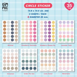 BIG Circle Sticker สติกเกอร์วงกลมขนาดใหญ่ (20mm.) 4แผ่น/แพ็ค by Gimmic