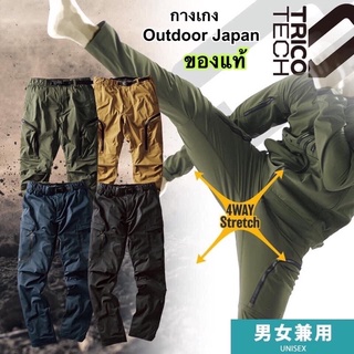 กางเกงเดินป่า ท่องเที่ยว Outdoor ต่อสุ้ ผจญภัย Field Core บของแท้