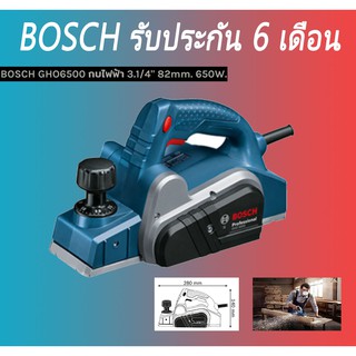 BOSCH GHO6500 กบไฟฟ้า 3.1/4" 82mm. 650W