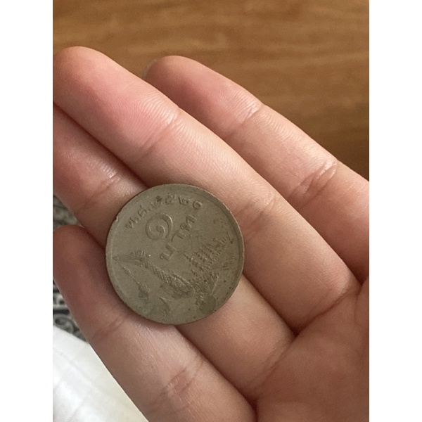 ขายเหรียญเก่า เหรียญบาทปี2520