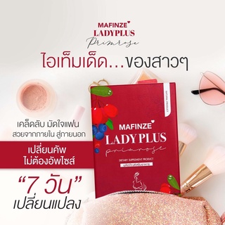LADY PLUS MAFINZE เลดี้พลัส มาฟินเซ่ ผลิตภัณฑ์เสริมอาหารสำหรับผู้หญิง ลดตกขาว เชื้อรา กลิ่นเหม็น ( 1กล่อง/10เม็ด)