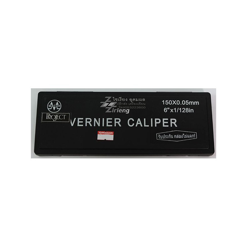 เวอร์เนีย (Vernier Caliper)  ขนาด 6 นิ้ว หน่วยการวัด 150*0.05 mm. (6"x1/128in) ตรา  Project  1 ชิ้น