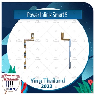 power Infinix Smart 5 (แถมฟรีชุดซ่อม) อะไหล่แพรสวิตช์ ปิดเปิด พร้อมเพิ่ม-ลดเสียง Power on-off (ได้1ชิ้น) อะไหล่มือถือ