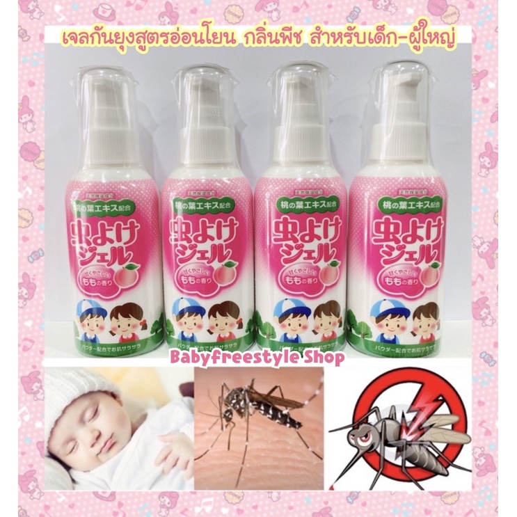 เจลน้ำกันยุงและแมลงสูตรอ่อนโยน กลิ่นพีช Mushi Yoke Gel นำเข้าจากญี่ปุ่น
