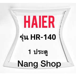 ขอบยางตู้เย็น Haier รุ่น HR-140  (1 ประตู)