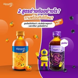 LOT ใหม่ MAMARINE (ฟ้า)💧 (น้ำเงิน)✨ (ส้ม) ม่วง ขนาด 120 ML. ของแท้ 💯 มามารีน
