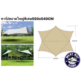 [ใส่โค้ด CDY92J ลด 150] TARP VIDALIDO BATWING  ขนาดใหญ่พิเศษ5.5x5.4เมตร