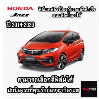 Honda Jazz 2014-2020​ สติ๊กเกอร์เคฟล่าร์​ตกแต่งภายใน​ เพิ่มความสปอร์ต​ ปกป้องริ้วรอยของรถที่คุณรัก​ ติดตั้งง่าย​