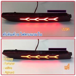 ไฟ LED ทับทิมท้าย Camry 07-12 ทรง lamborghini