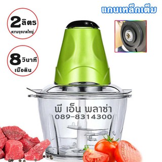 ⚡️FLASH SALE ส่งฟรี!!⚡️เครื่องบดสับไฟฟ้าเอนกประสงค์ Ceflar บดหมู บดผัก ปั่นอาหาร ขนาด 2 ลิตร รุ่น CSH-02