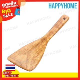 พร้อมส่ง🔥ทัพพีไม้ 22*7CM D3-9065165 Wood Ladle 8198 22*7CM