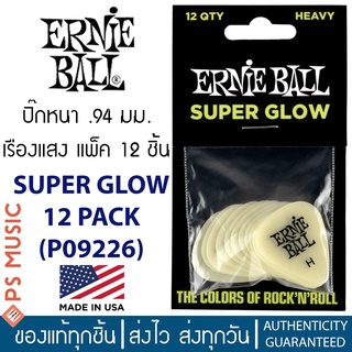 ERNIE BALL® ปิ๊กกีตาร์ เรืองแสงได้ในที่มืด 12 ชิ้น SUPER GLOW CELLULOSE PICK P09226 (HEAVY .94 มม.) | ของแท้ Made in USA