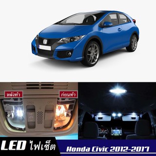 Honda Civic (G9) หลอดไฟ​ LED​ ตกแต่ง​ภายใน​ มีให้เลือกหลายสี ; สดใส ;รับประกัน 1 ปี; ไฟแผนที่ ไฟเพดาน ไฟป้ายทะเบียน