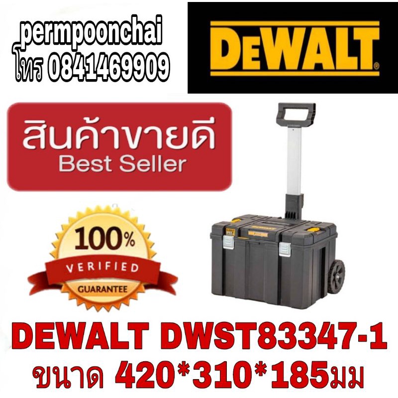 DEWALT DWST83347-1 กล่องเครื่องมือแบบรถเข็น ของแท้100%