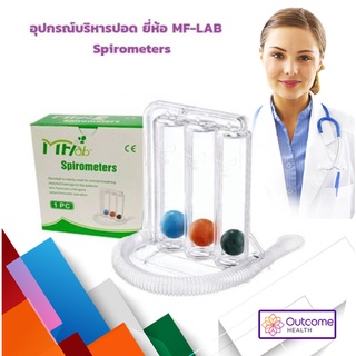 เครื่องบริหารปอด ชุดบริหารปอด Spirometers MF-LAB TRIBALLS INCENTIVE SPIROMETER (เครื่องบริหารปอด) เครื่องเป่าบริหารปอด