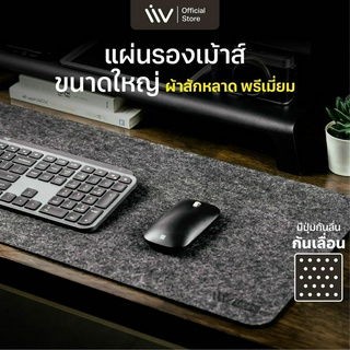 Liv Desk Pad Big Size Minimalistic &amp; Premium &amp; Luxury แผ่นรองเมาส์ ผ้าสักกะหลาดพรีเมี่ยม คุณภาพเกินราคา