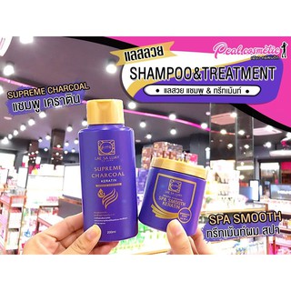 📣เพียวคอส📣LAE SA LUAY แลสลวย แชมพู/ทรีทเม้นท์ 250ml.