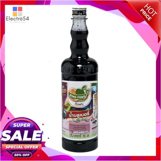 ติ่งฟง น้ำสควอช บลูเบอร์รี่ 760 มิลลิลิตรน้ำอัดลมและน้ำหวานDing Fong Blueberry Squash 760 ml