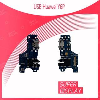 Huawei Y6P อะไหล่สายแพรตูดชาร์จ แพรก้นชาร์จ Charging Connector Port Flex Cable（ได้1ชิ้นค่ะ) อะไหล่มือถือ Super Display